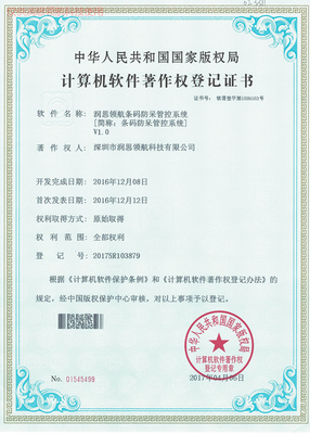 常州車間產(chǎn)品追溯_潤思領航科技_哪個服務好做_報價及圖片展示