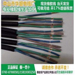 中山市華超電纜廠 點(diǎn)亮光通信之路的光纜智造專家